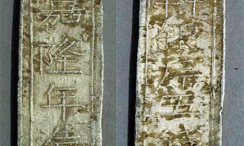Tiền thưởng thời Nguyễn (Phần I): Tiền thưởng đời Vua Gia Long (1802 – 1820)
