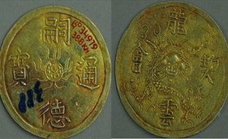 Tiền thưởng thời Nguyễn (Phần IV): Tiền thưởng đời vua Tự Đức (1848-1883)