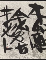 5 nghệ sĩ thư pháp truyền thống Trung Quốc nên theo dõi tại các phiên đấu giá