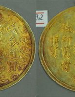 Tiền thưởng thời Nguyễn (Phần V): Tiền thưởng của các triều vua từ Đồng Khánh đến Bảo Đại