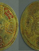 Tiền thưởng thời Nguyễn (Phần IV): Tiền thưởng đời vua Tự Đức (1848-1883)