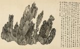 Trung Quốc lại có thêm một kỷ lục mới về giá cho một tác phẩm hội hoạ – 1727 tỷ VND cho tác phẩm Ten Views of a Lingbi Stone.